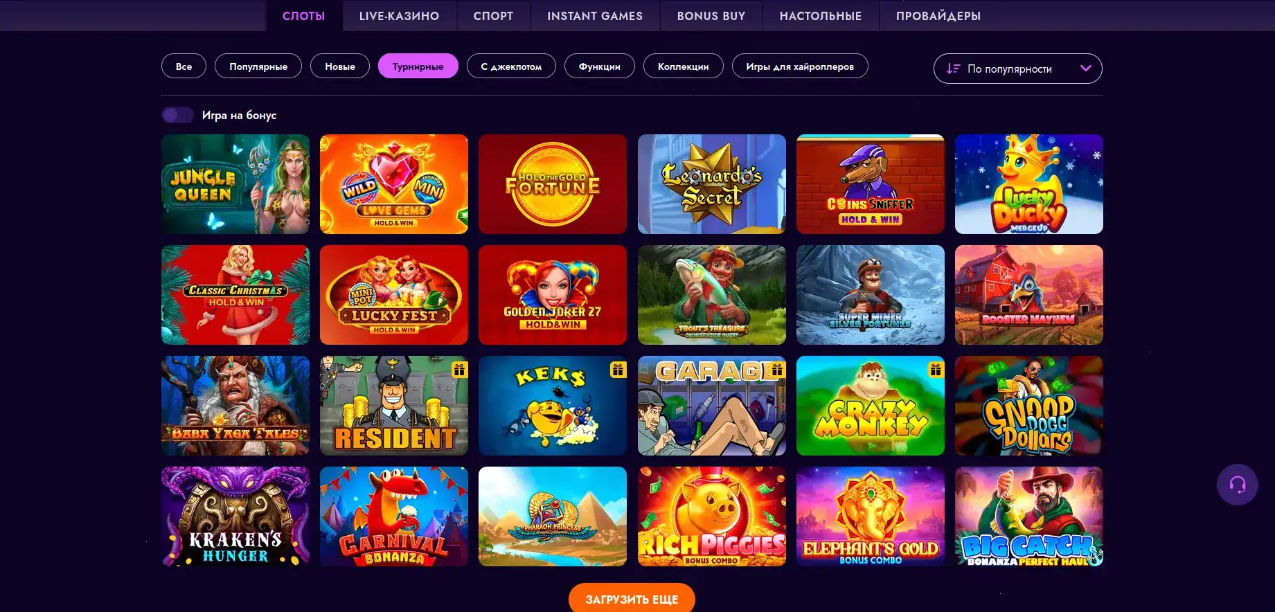 Интерфейс игрового зала Magnet casino с слотами